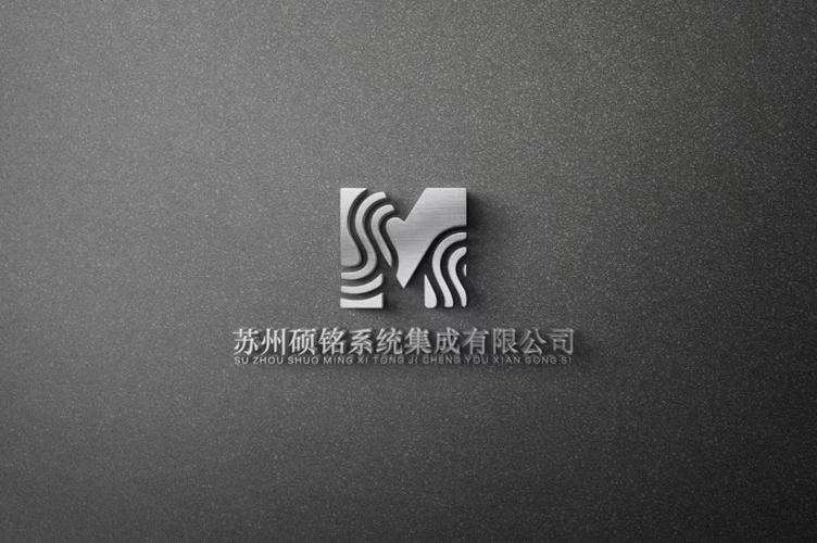 苏州硕铭系统集成 专业信息系统集成服务的领航者